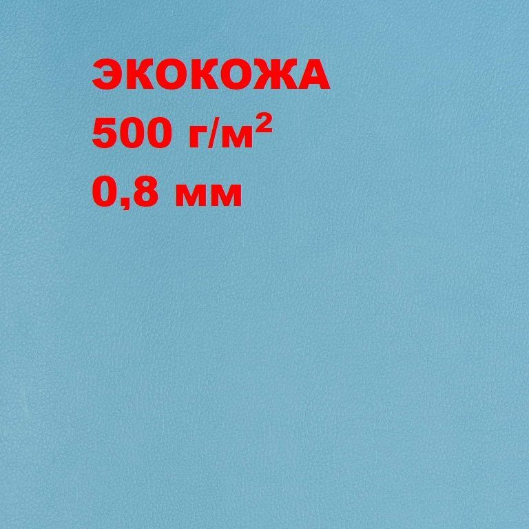 Экокожа, искусственная кожа, кожзам ECOstile 36 1х1,4м #1