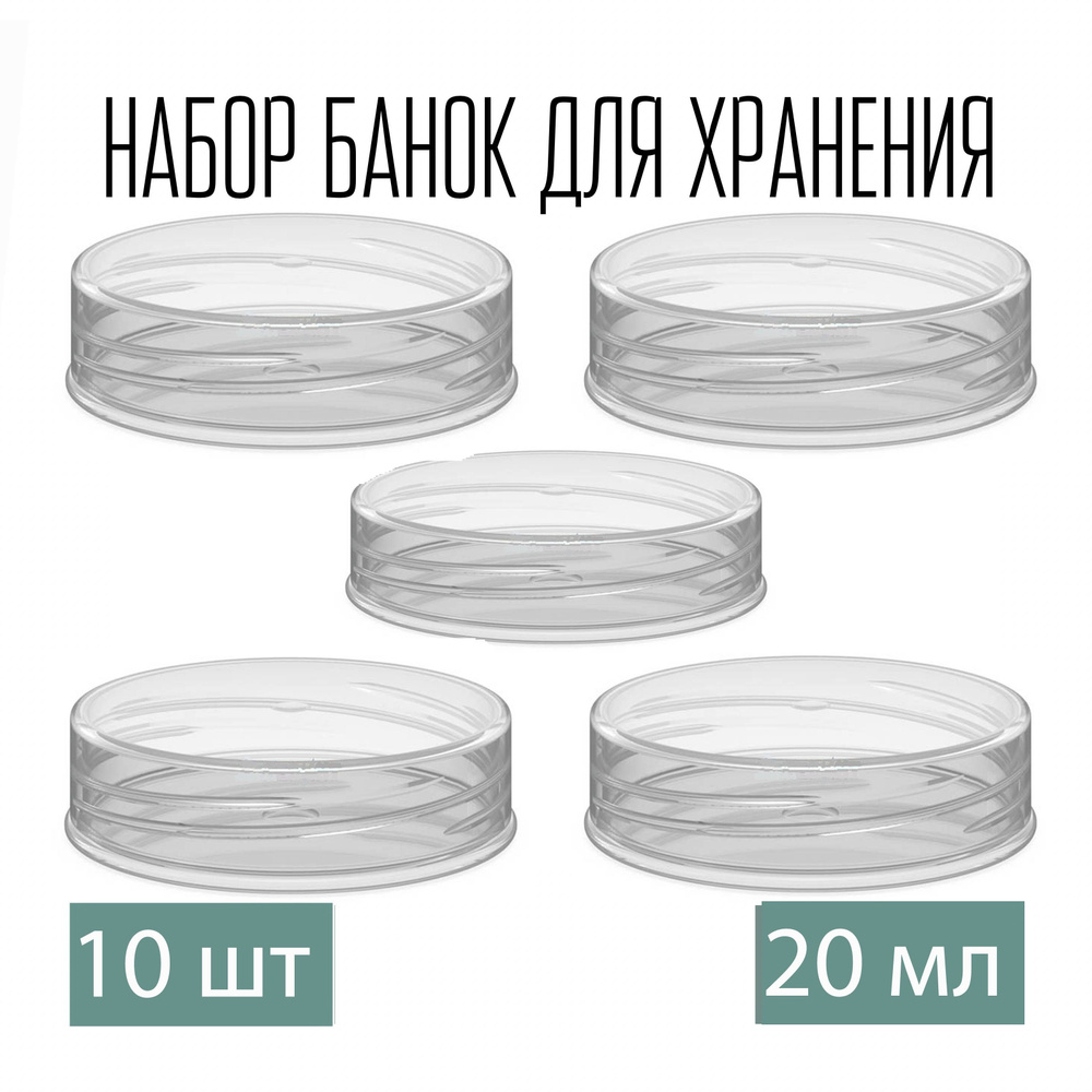 WoodHome Банка для продуктов универсальная, 20 мл, 10 шт #1