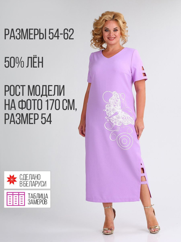 Платье KOVALEVICH #1