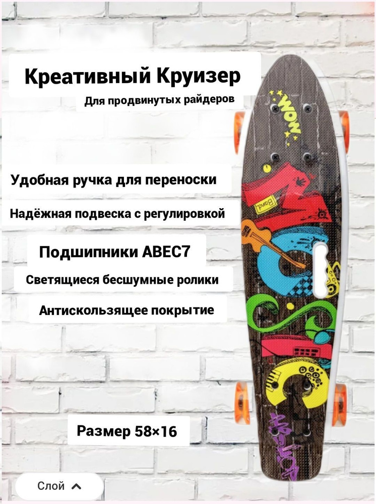 Скейт Cruiser Board 55 см #1