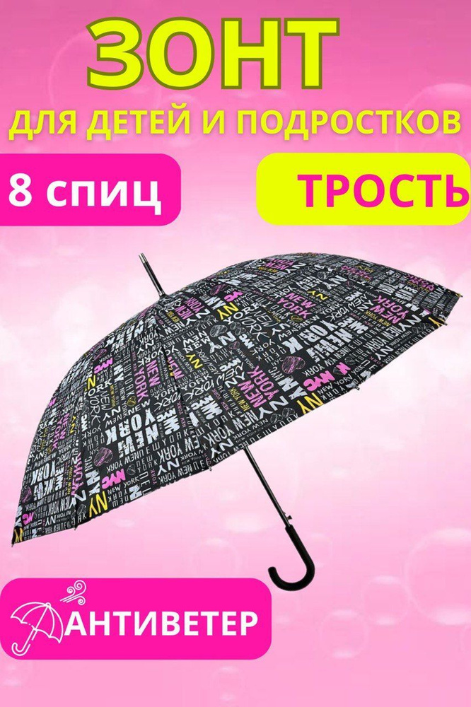 Зонт детский для девочек подростков полуавтомат, подарок на день рождения девушке дочке, девочке внучке #1