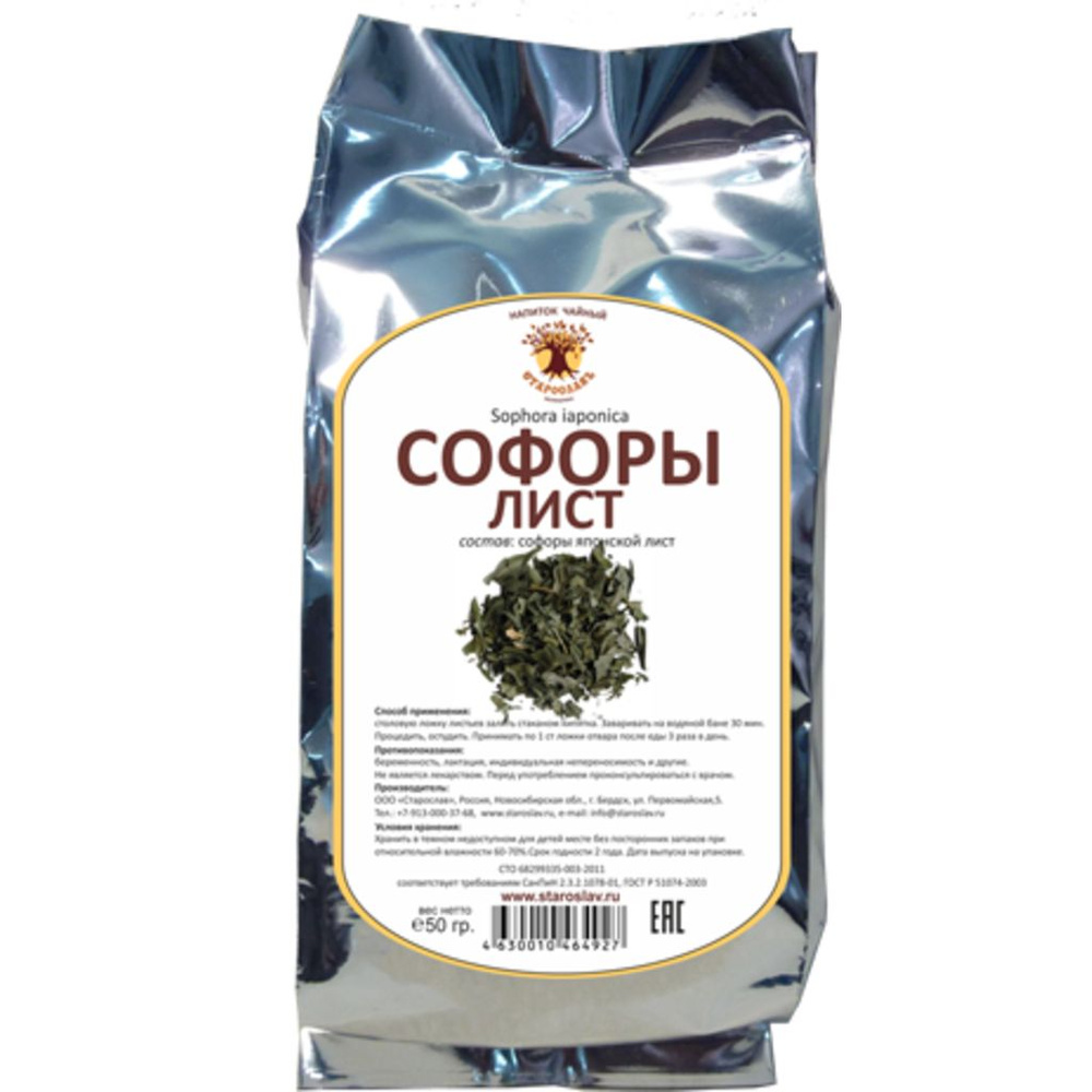 Софора японская, лист, СТАРОСЛАВ, 50 г #1