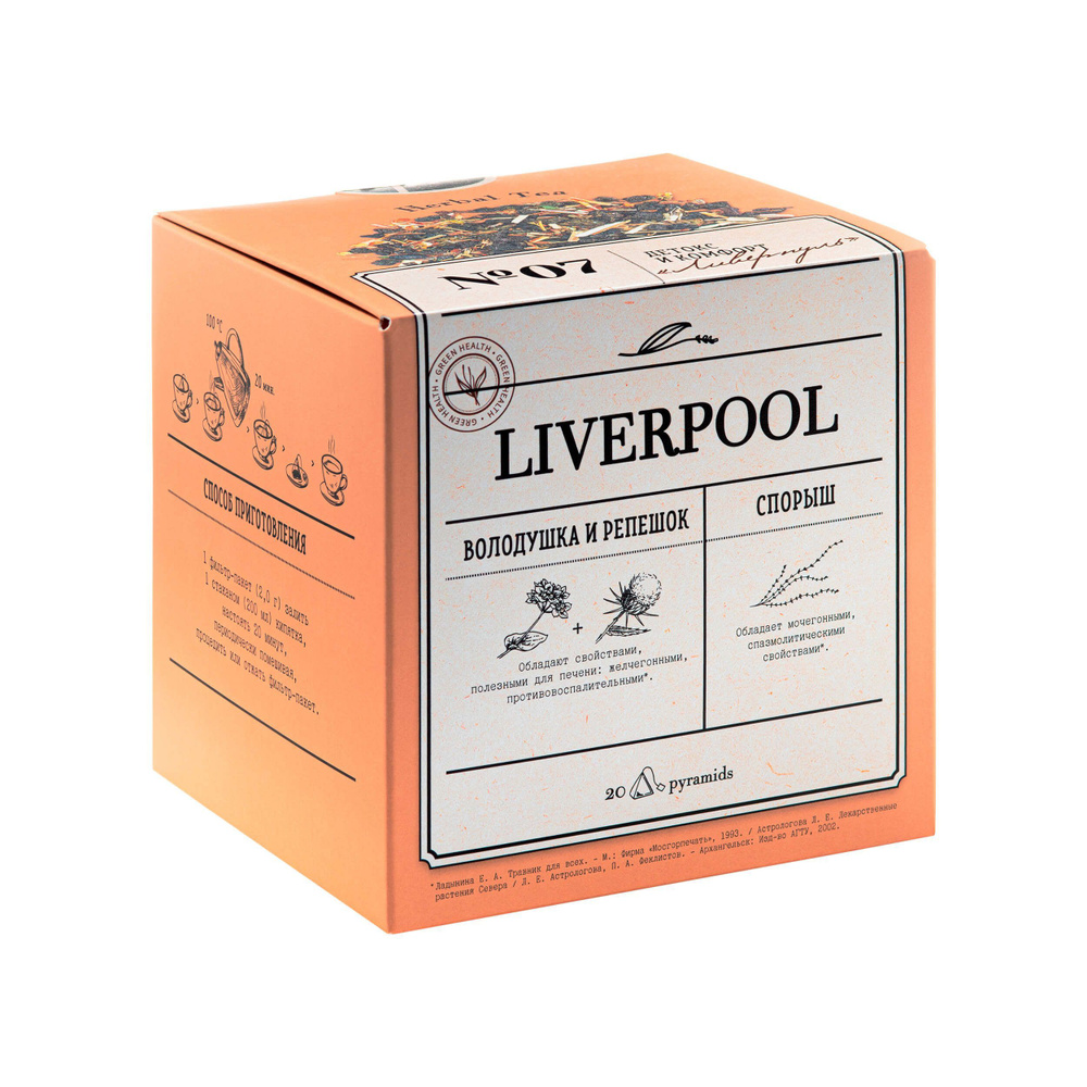 Фиточай Liverpool Ливерпуль, 40 г (20 пирамидок по 2 г) #1 