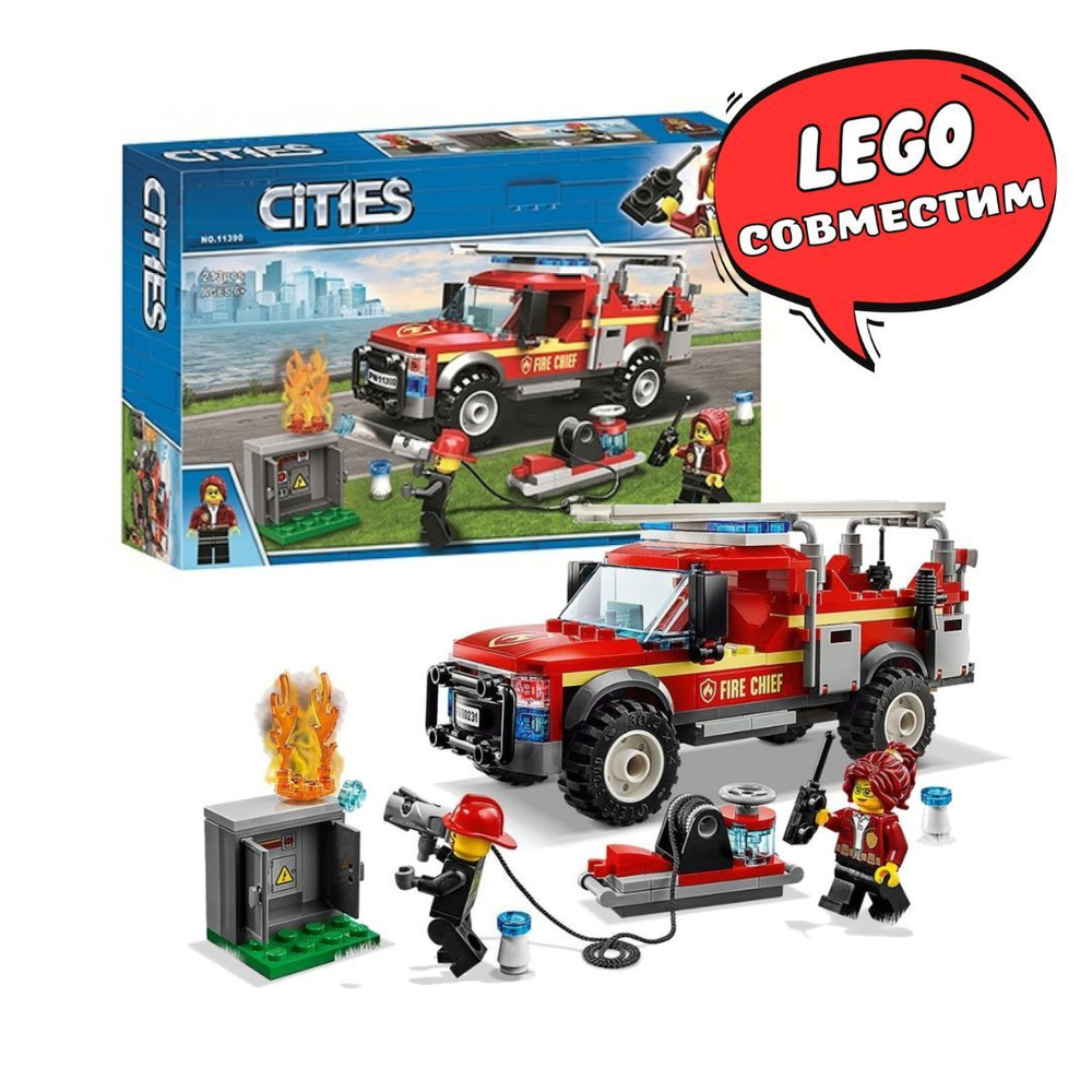 Конструктор Грузовик начальника пожарной охраны CITIES 11390 (сопоставим с кодом LEGO CITY 60231)  #1