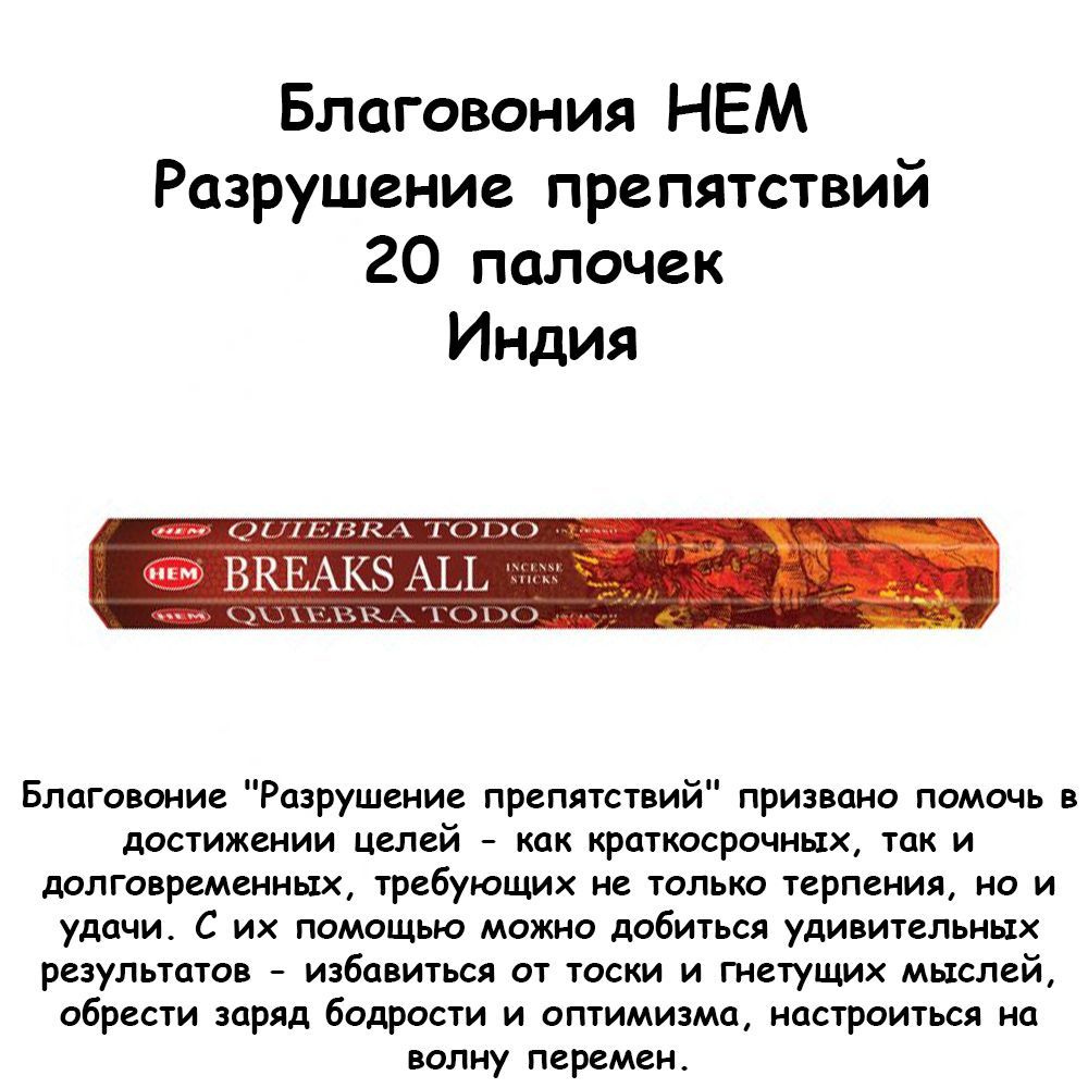 Благовония HEM Палочки Hexa - купить по низкой цене в интернет-магазине  OZON (912079349)