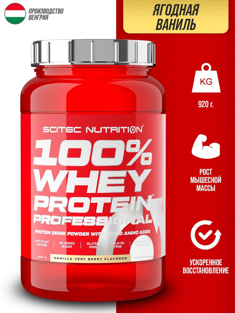 Сывороточный протеин Scitec Nutrition Whey Protein Professional 920 г (Ваниль с ягодами)  #1