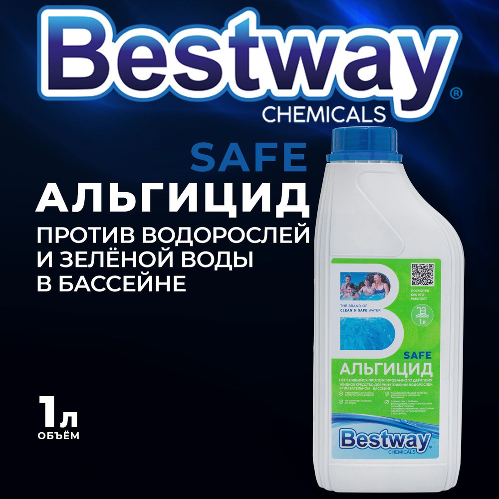 Альгицид для бассейна против зелени и водорослей Bestway 1 л непенящийся пролонгированного действия  #1