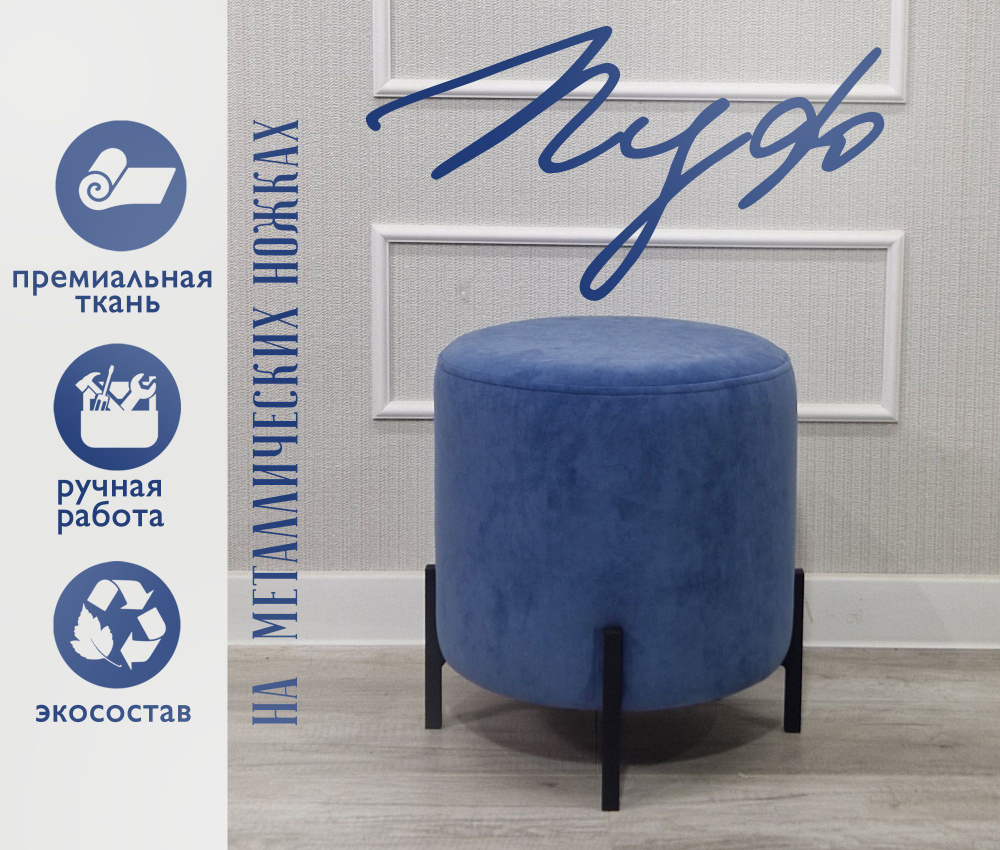 GENESIS HOME Пуф, Велюр искусственный, 37х37х41 см #1