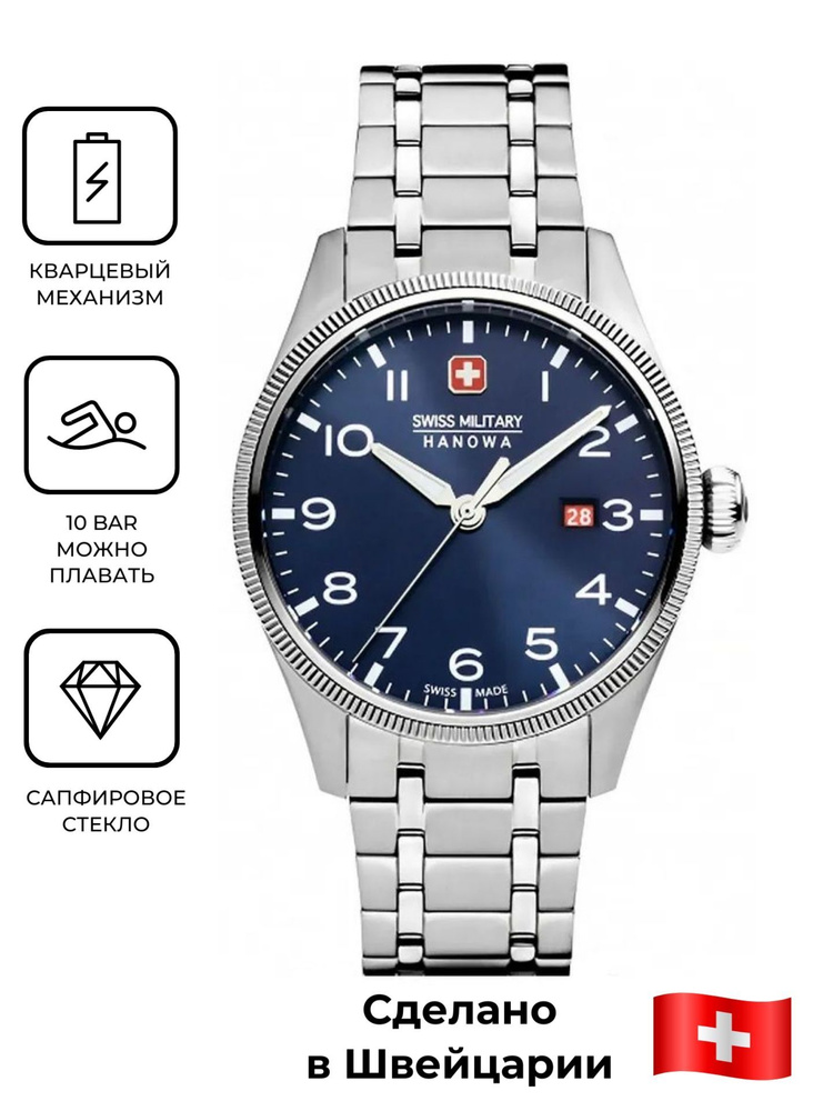 Мужские водонепроницаемые часы Swiss Military Hanowa Roadrunner SMWGH0000802 с гарантией  #1