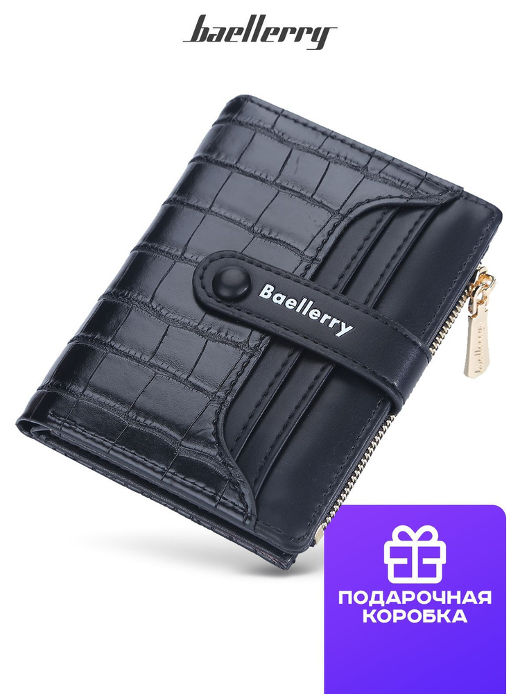 Женский кошелек Baellerry, портмоне, кошелек для карт, черный  #1