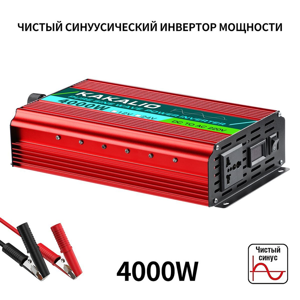 Чистая синусоида Инвертор автомобильный 24 220В, 4000 Вт (постоянная ...