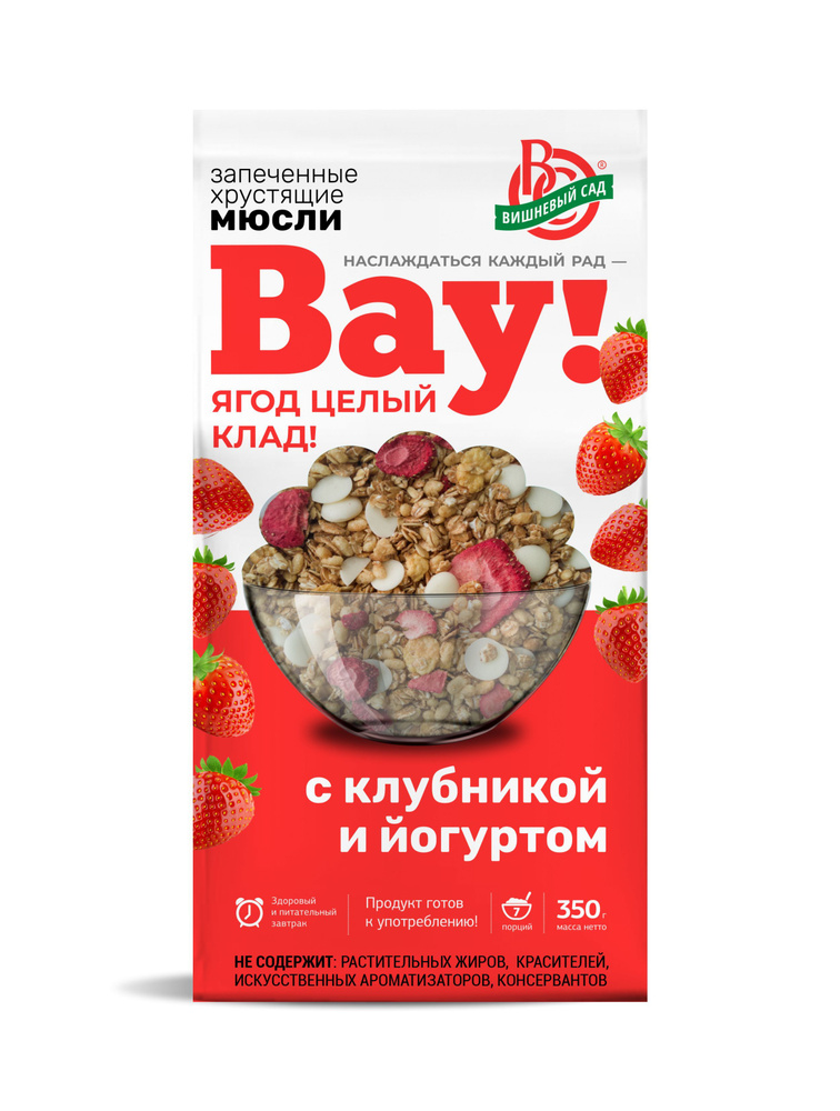 Мюсли запеченные "Вау" с клубникой и йогуртом. 4 шт. по 350 г.  #1