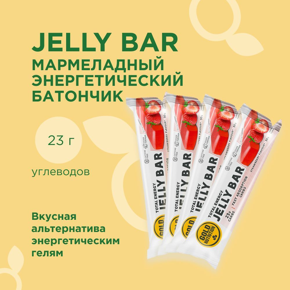 Мармеладные энергетические батончики Gold Nutrition, Клубника, 4 шт.  #1