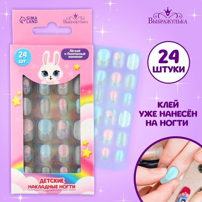 Детские накладные ногти Зайка, 24 шт #1