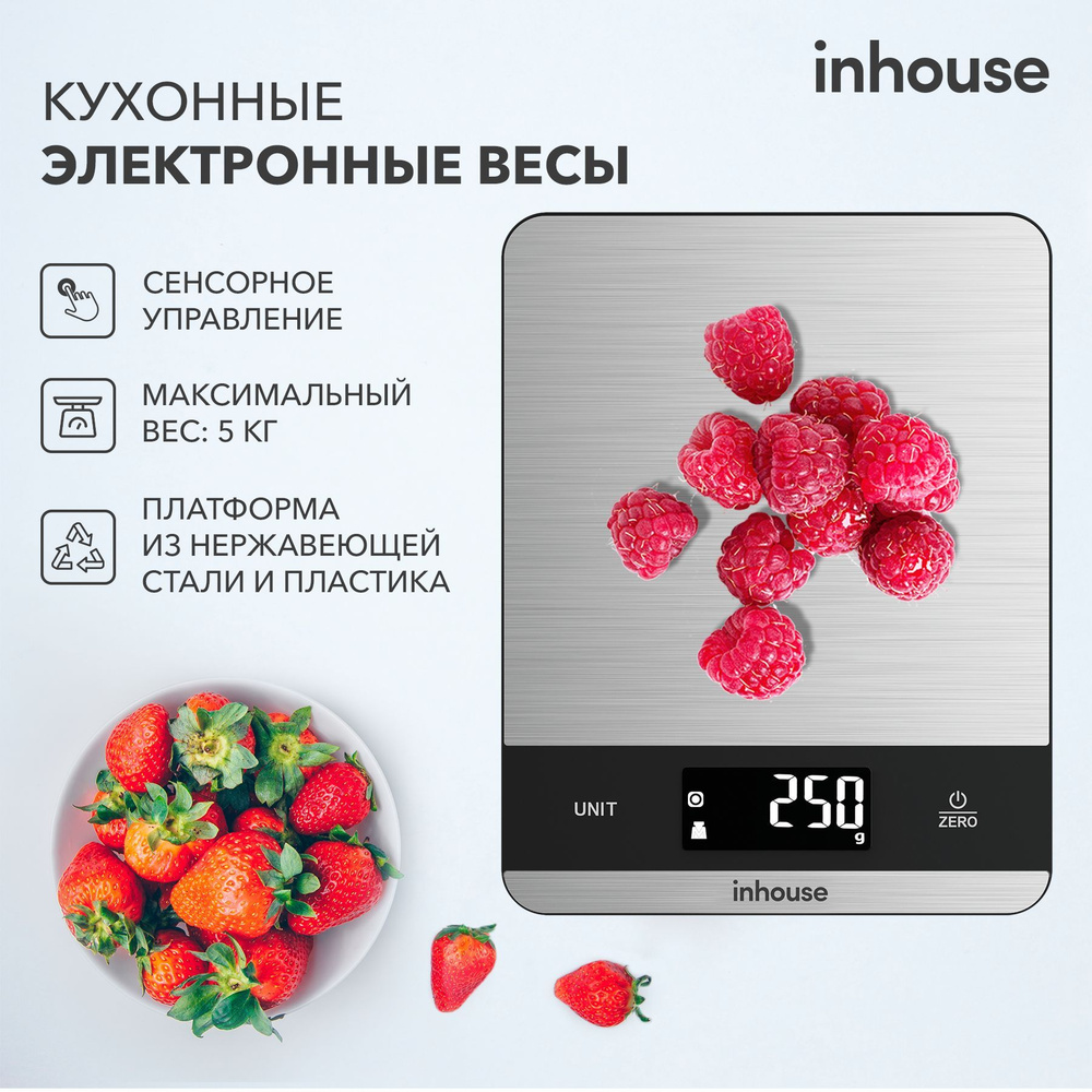 Электронные кухонные весы inhouse #1