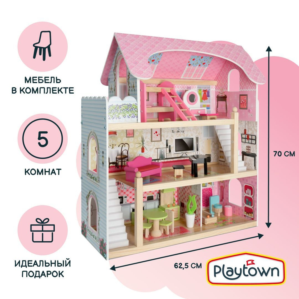 Игровой набор Playtown Дом для кукол Загородный дом - купить с доставкой по  выгодным ценам в интернет-магазине OZON (1381755934)