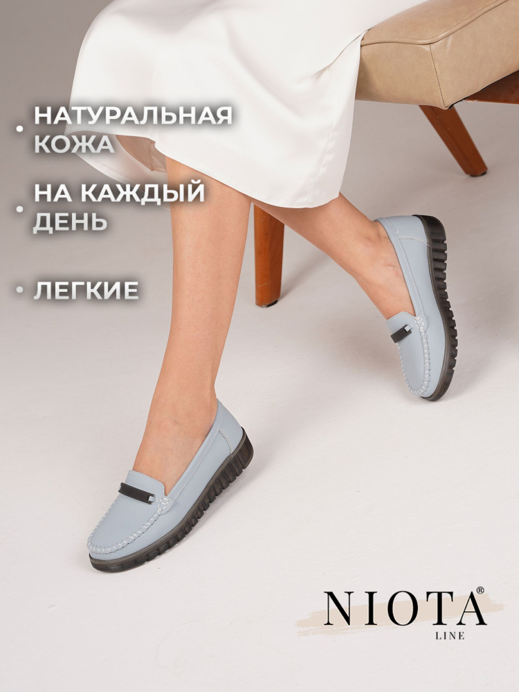 Мокасины Niota Line #1