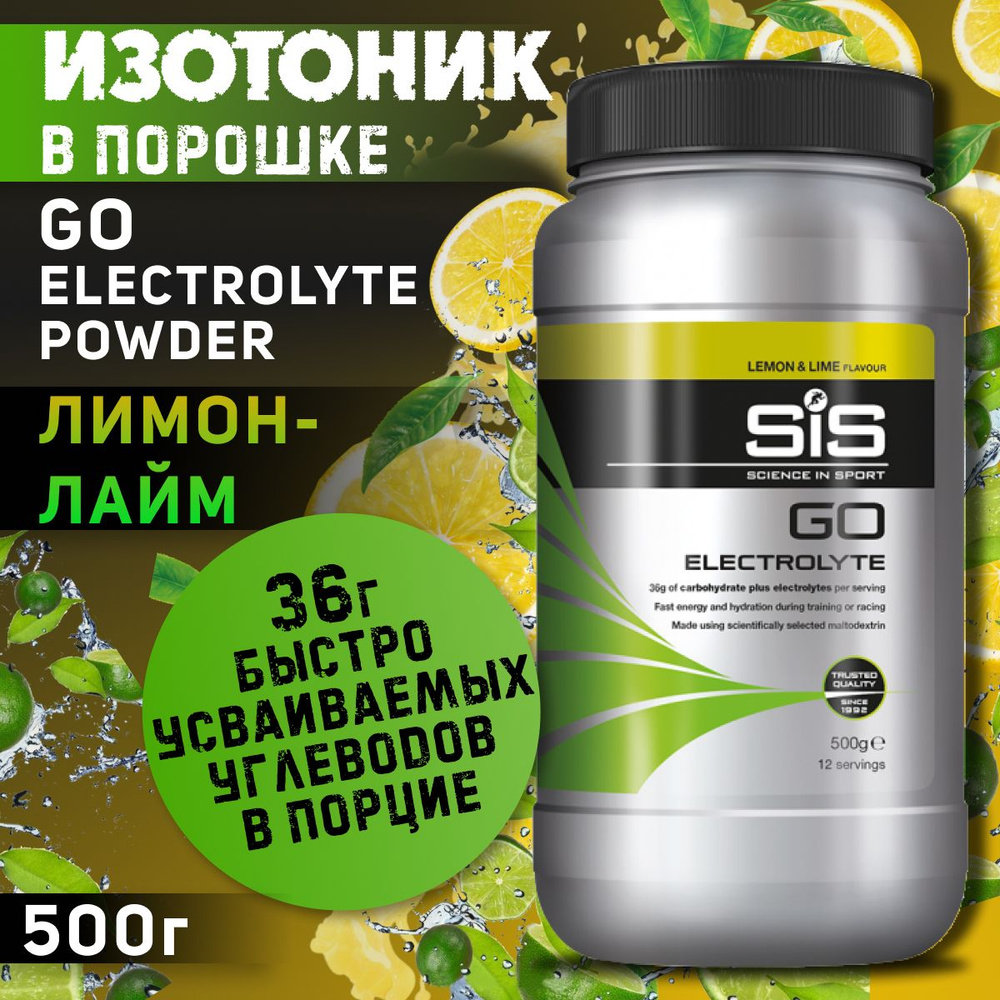 Изотоник SCIENCE IN SPORT (SiS) GO Electrolyte Powder 500 г, Лимон-Лайм #1