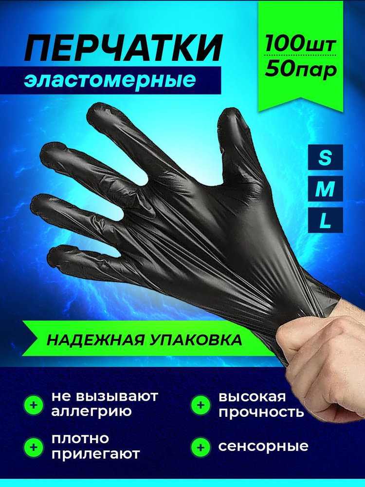 mediOK Перчатки хозяйственные, размер L, 50 пар #1