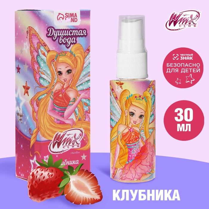 Душистая вода, аромат клубники, 30 мл Сочная клубника , WINX  #1