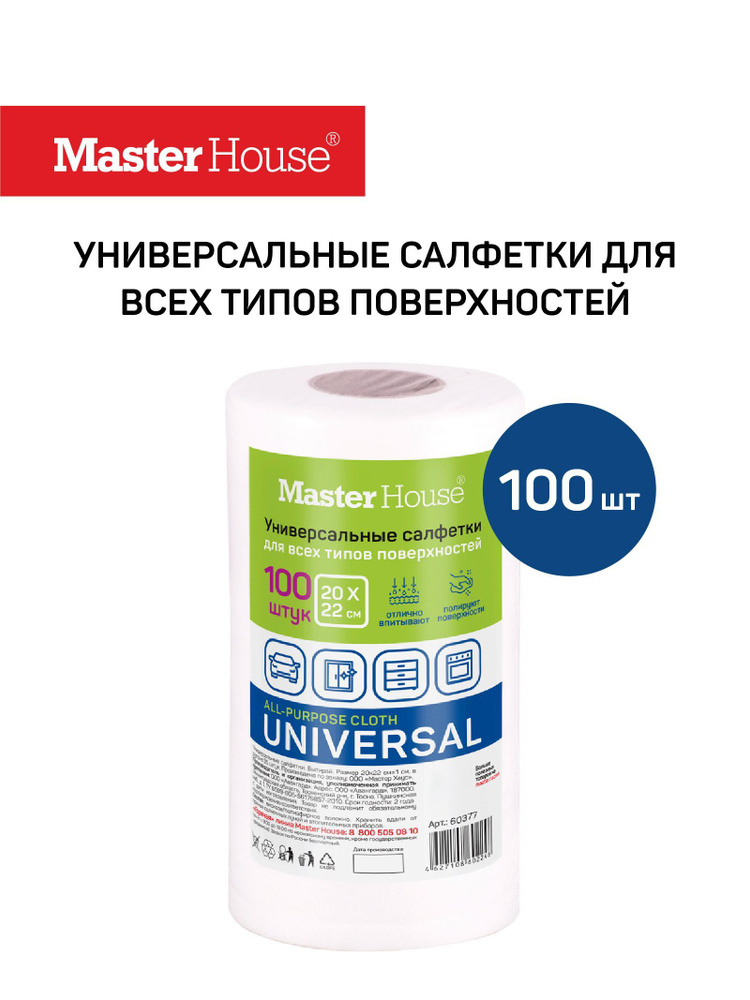 Master House Салфетки для уборки, 20х22 см, 100 шт. #1