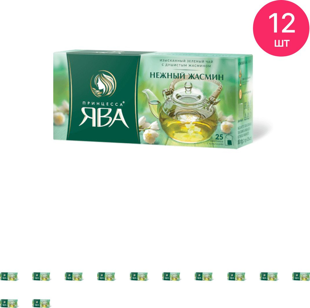 Чай в пакетиках Принцесса Ява зеленый с жасмином, упаковка 25пакетиков / горячие напитки (комплект из #1