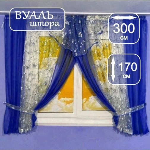 Штора Тюль для кухни 300х170 синий сакура Цветочки цветы узоры  #1