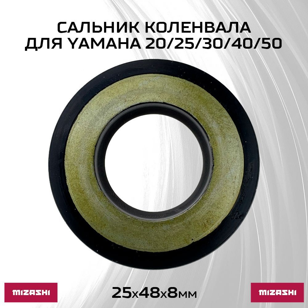 Сальник коленвала для Yamaha #1