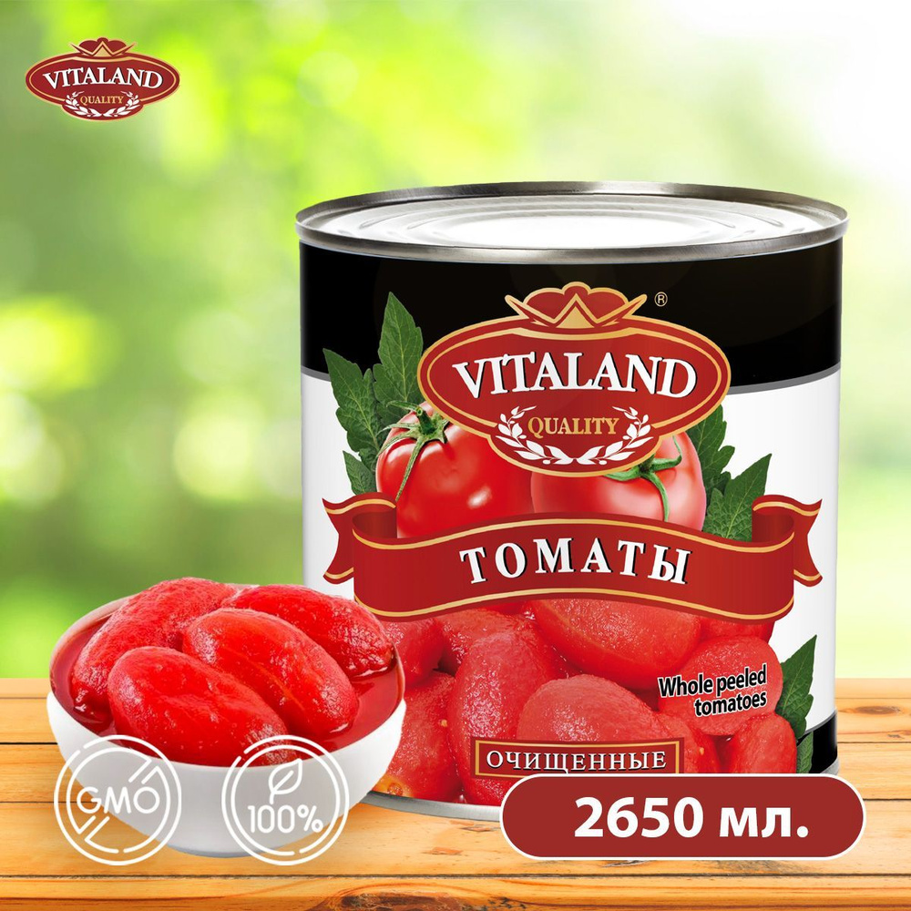 Томаты 2650 мл. (помидоры) целые очищенные в томатном соке, Vitaland  #1