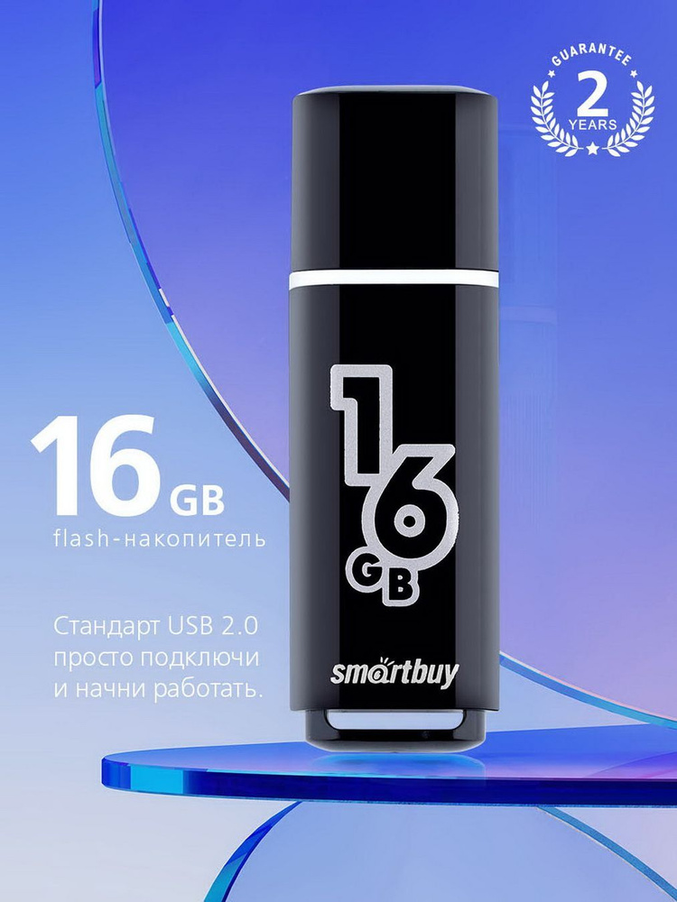 Флешка USB 2.0 Smartbuy 16GB Glossy series Black #1