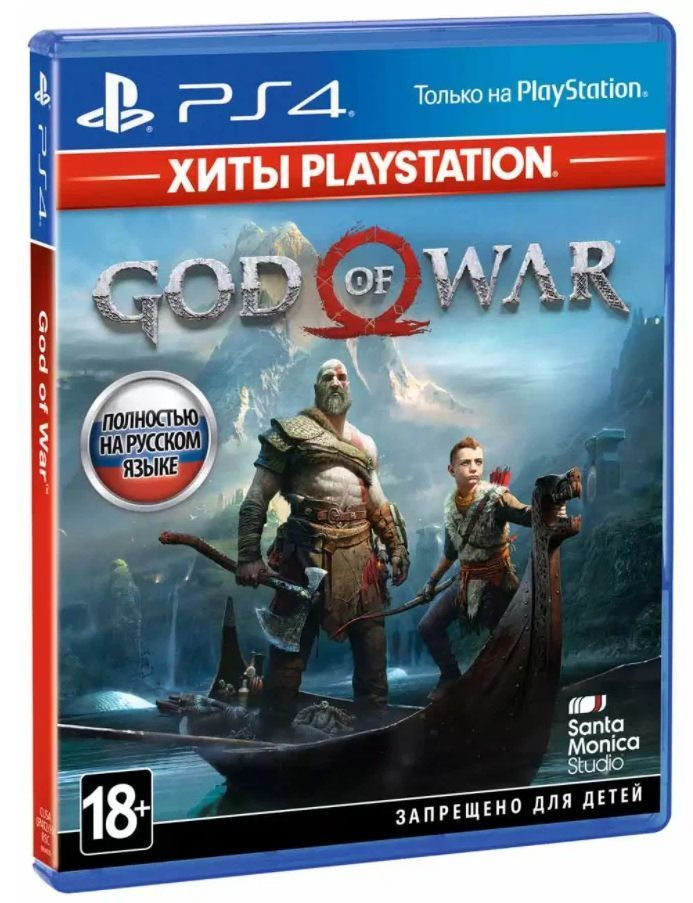 Игра God of War (PlayStation 4, PlayStation 5, Русская версия) #1