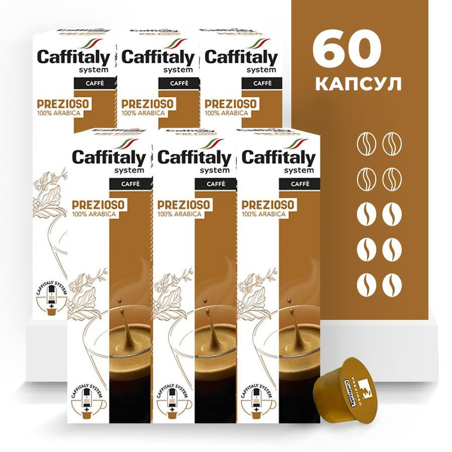 Кофе в капсулах Caffitaly System Ecaffe Prezioso, 60 капсул, для Paulig, Luna S32, Maia S33, Tchibo, #1