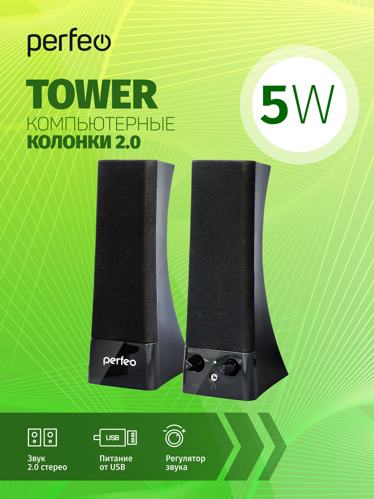 Колонки Perfeo "TOWER" 2.0, мощность 2х2,5 Вт (RMS), чёрн, USB #1