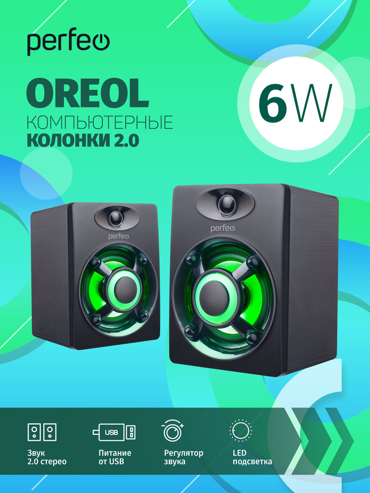 Колонки Perfeo "OREOL", 2.0, мощность 2х3 Вт, LED подсветка 7 цв., чёрн, USB  #1