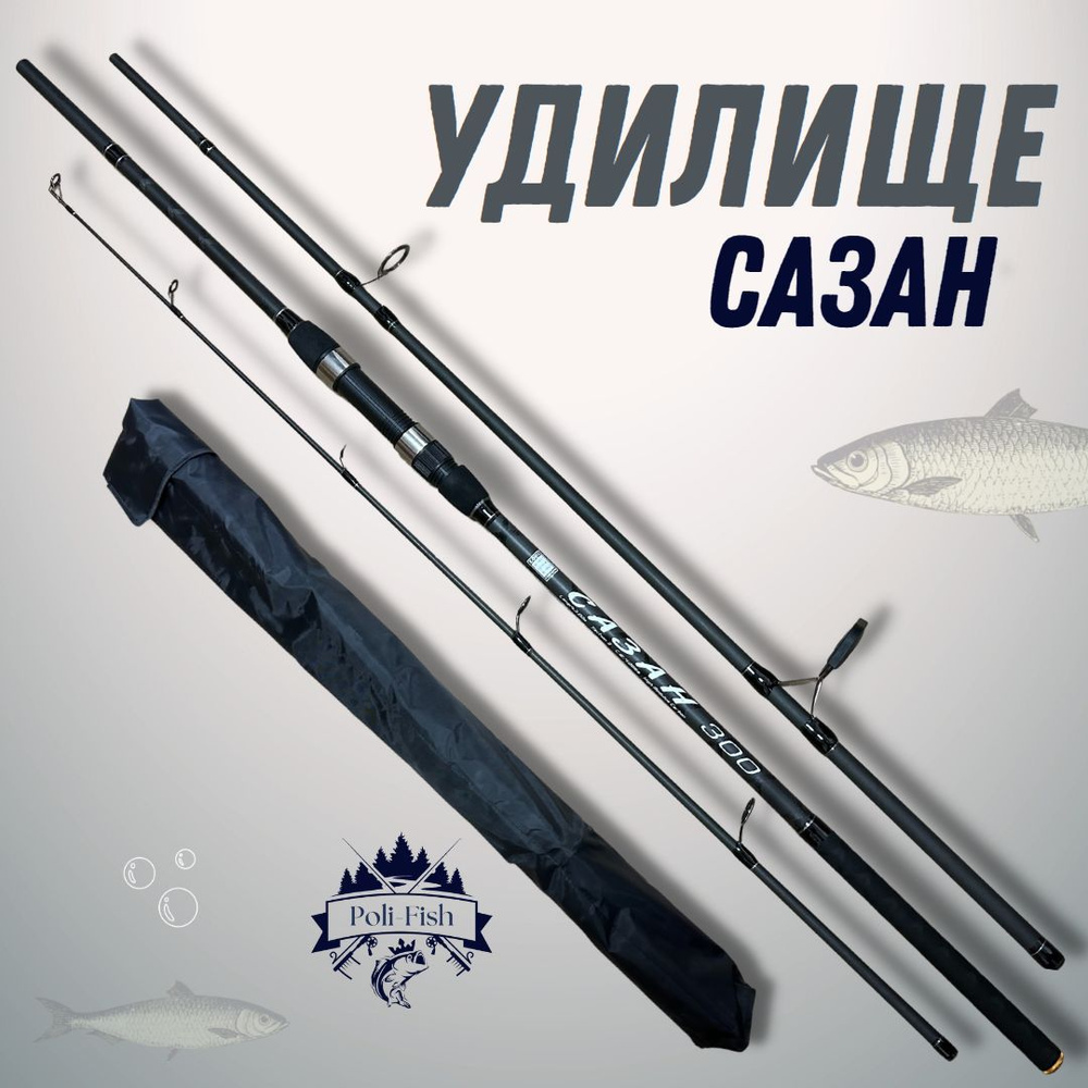 Удилище для рыбалки Сазан Zori Fishing тест 100-200г длина 360 см #1