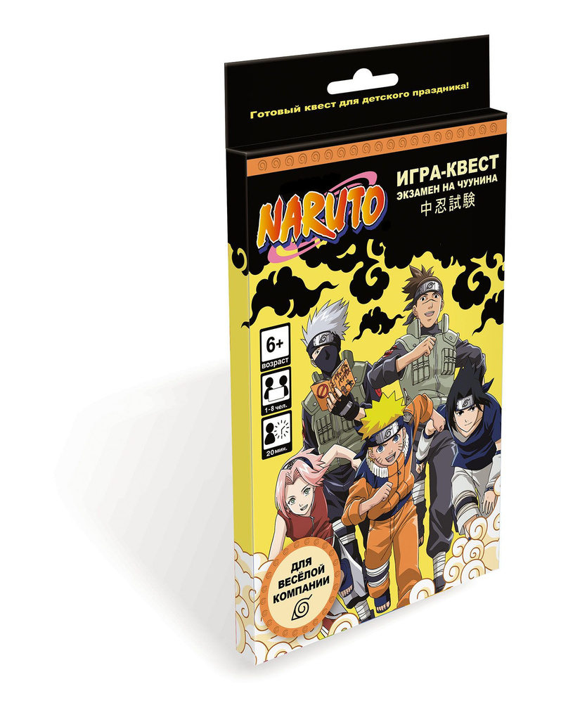 Игра квест для детей Наруто NARUTO "Экзамен на Чуунина" для дома  #1