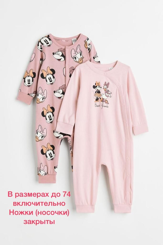 Пижама H&M #1