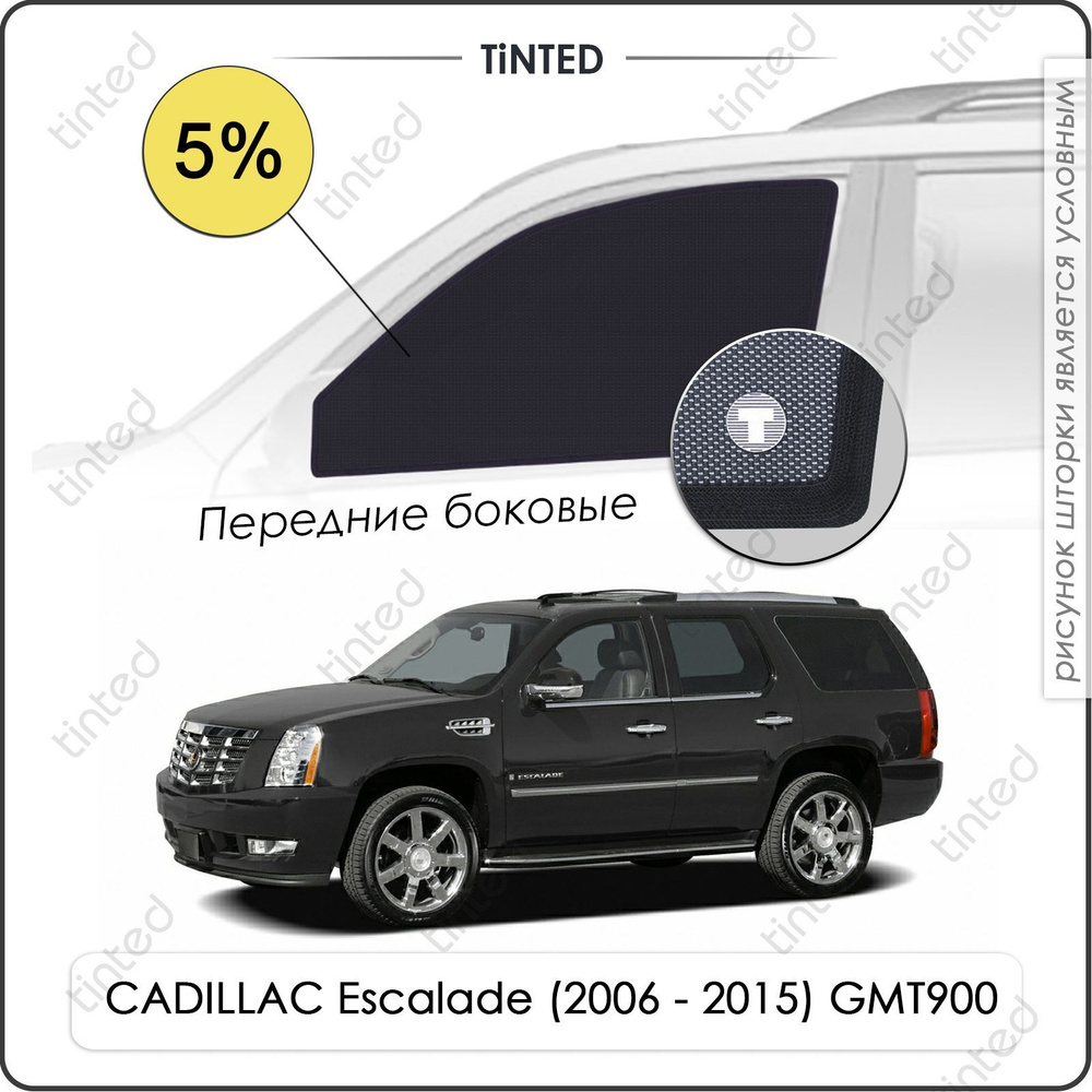 Шторки на автомобиль солнцезащитные CADILLAC Escalade 3 Внедорожник 5дв. (2006 - 2015) GMT900 на передние #1