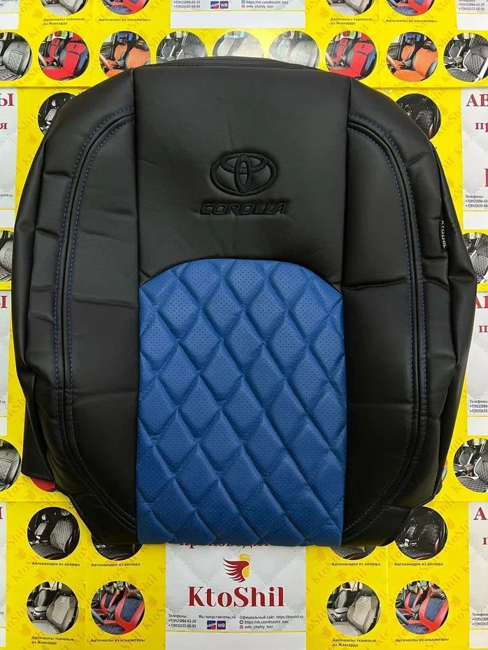 Чехлы Тойота Королла 2006-2012 з/c раздельная. Цвет Синий - купить с ...