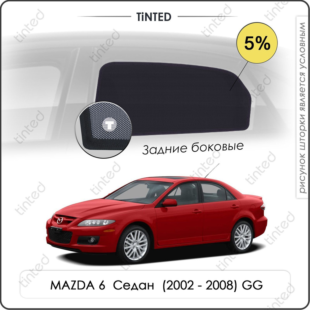 Шторки на автомобиль солнцезащитные MAZDA 6 1 Седан 4дв. (2002 - 2008) GG на задние двери 5%, сетки от #1