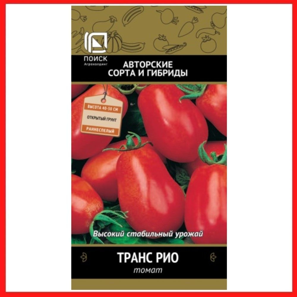 Семена томатов "Транс Рио" 0,1 гр, для дома, дачи и огорода, в открытый грунт, в контейнер, на рассаду, #1