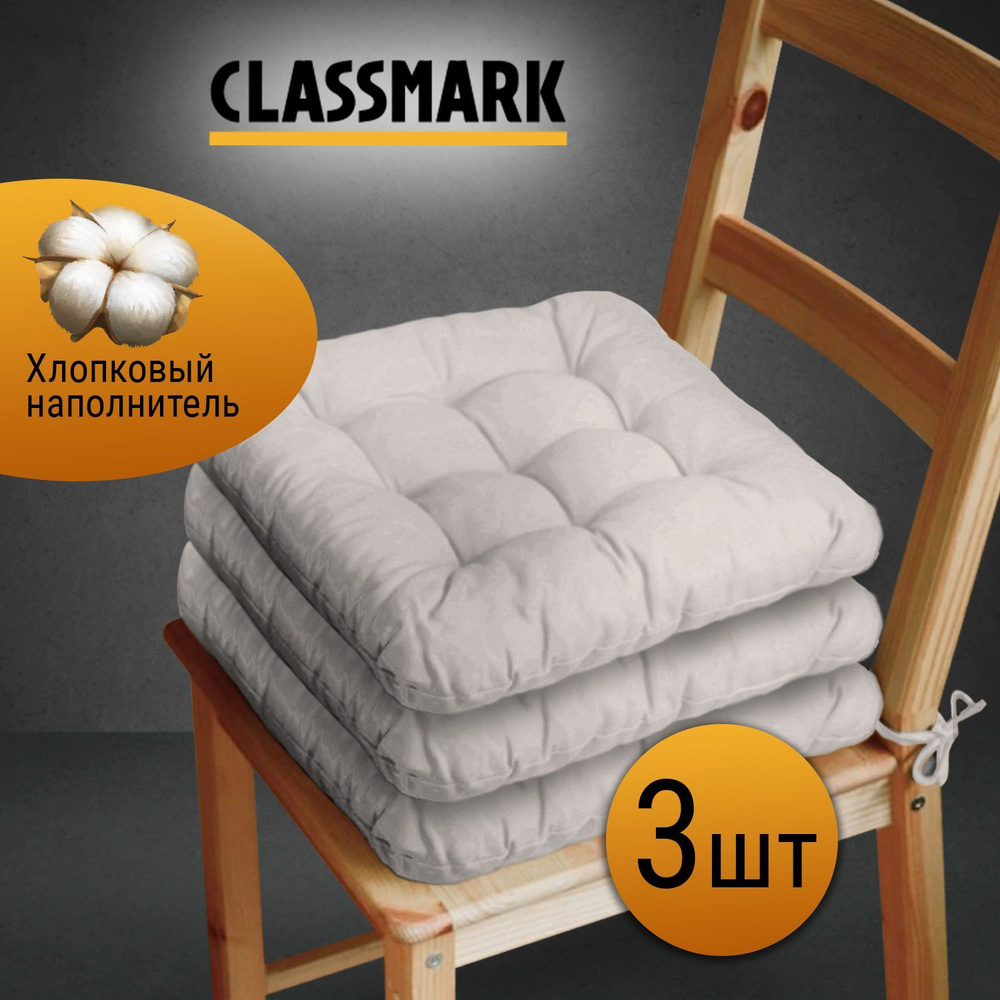 CLASSMARK Подушка на стул CLASSMARK_PILLOW 40x40 см #1