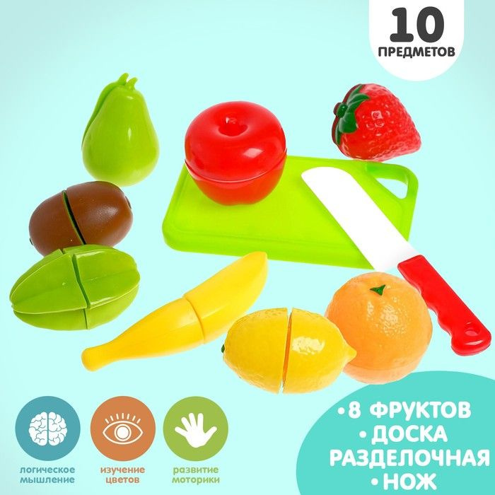 Набор продуктов для резки Мини кухня: Фруктовый салат , 10 предметов  #1