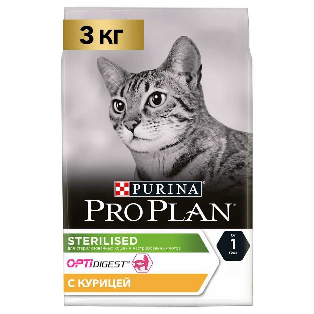 Сухой корм для стерилизованных кошек Pro Plan Sterilised OptiDigest с курицей, 3 кг  #1