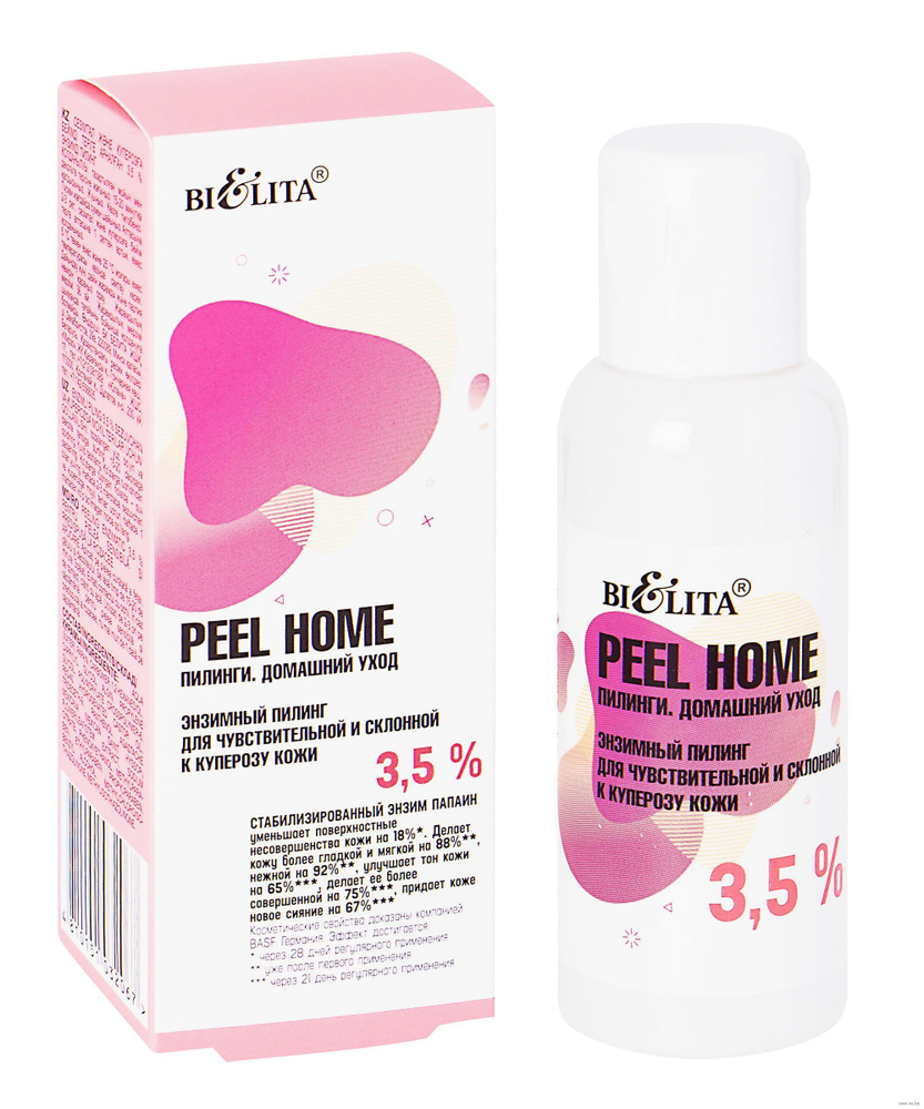 Белита Peel Home Энзимный Пилинг 3,5% для чувствительной склонной к куперозу кожи 50 мл  #1