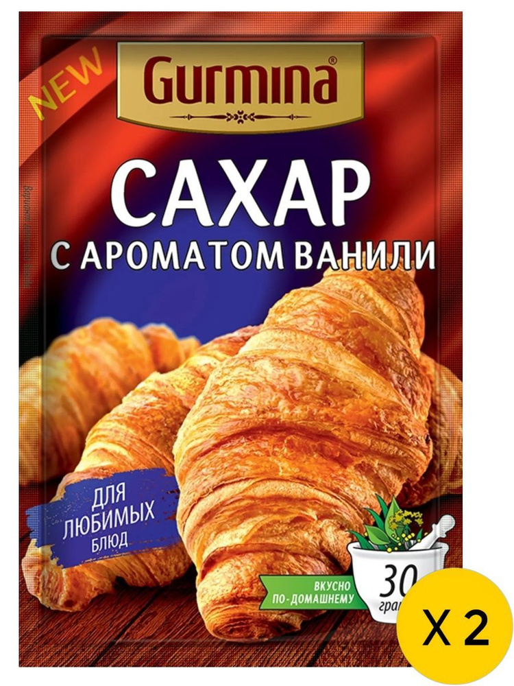 САХАР с ароматом ванили Gurmina 30г. /2 пачки/ #1