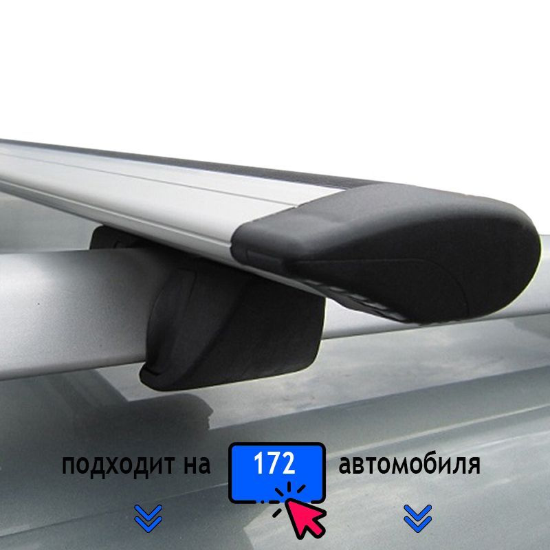 Inter Комплект багажника, Крыловидная поперечина, 120 см #1