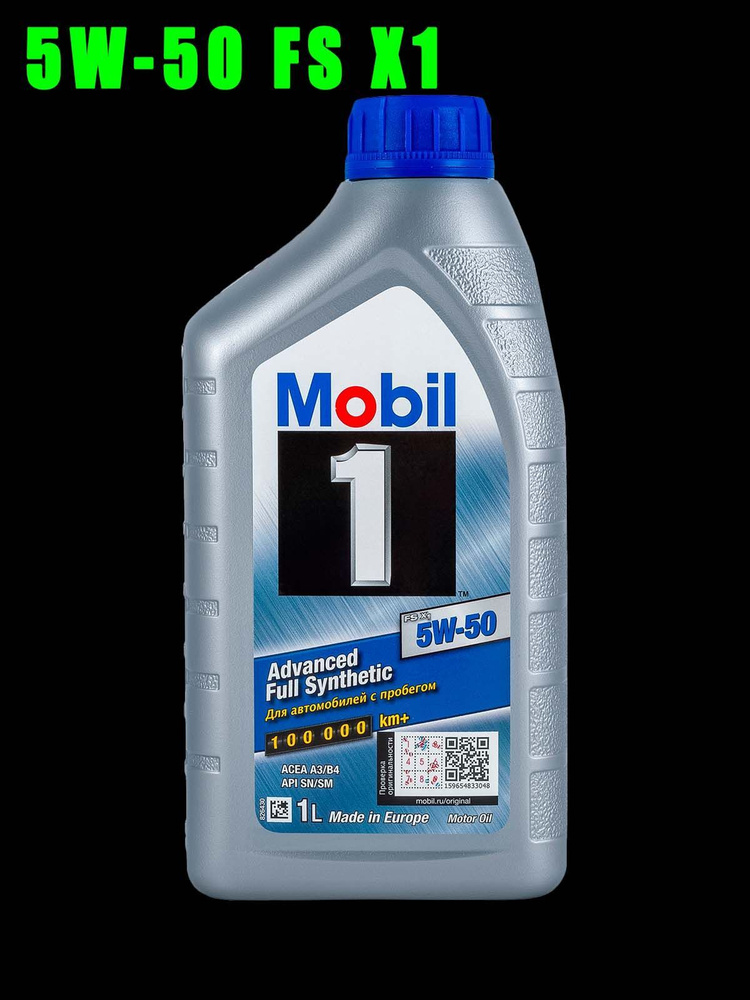 MOBIL 1 FS X1 5W-50 Масло моторное, Синтетическое, 1 л #1