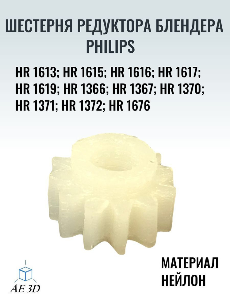 Крышка-редуктор для малой чаши блендера Philips