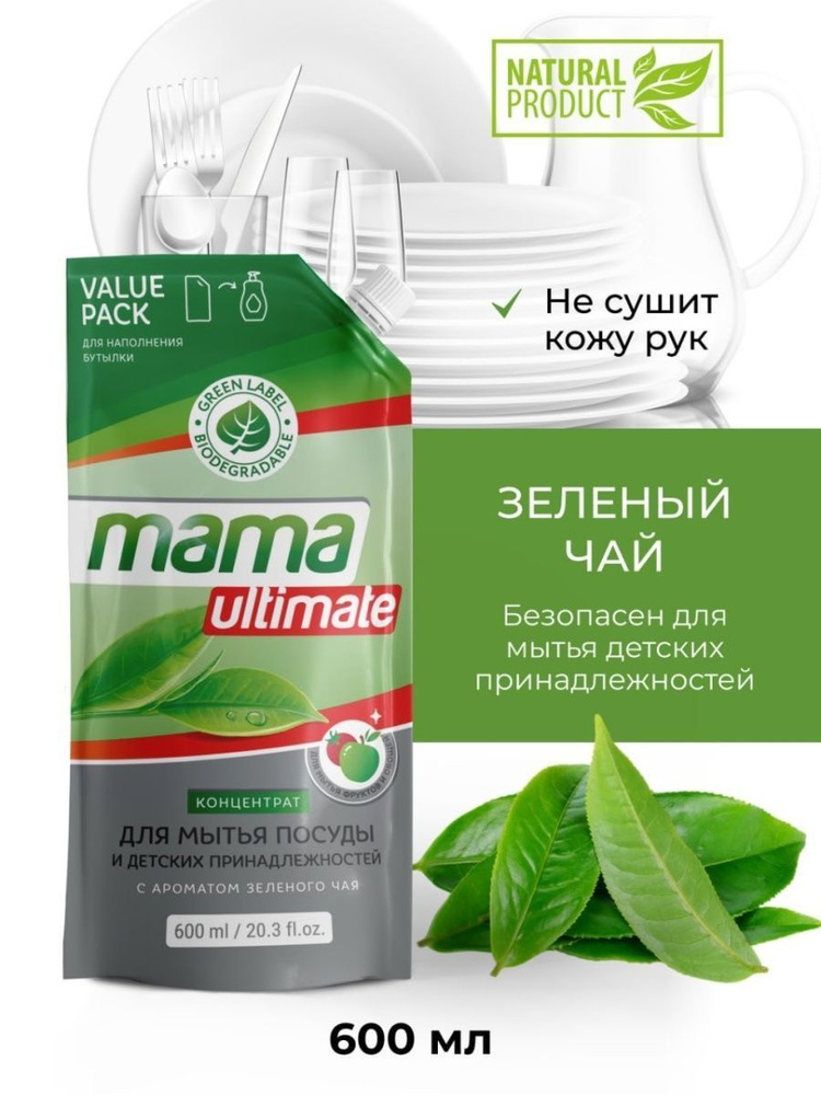 Средство для мытья посуды концентрат Mama Ultimate зеленый чай 600 мл.  #1